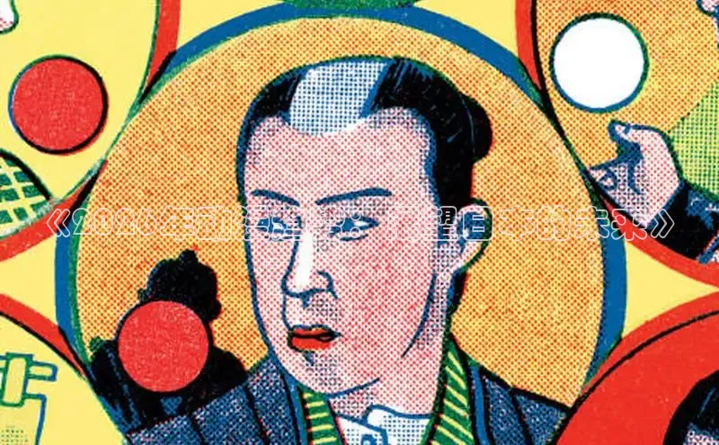 里番