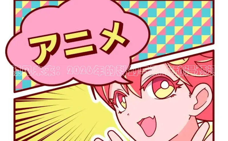 里番推荐