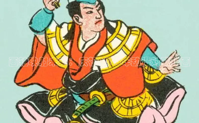 里番动漫